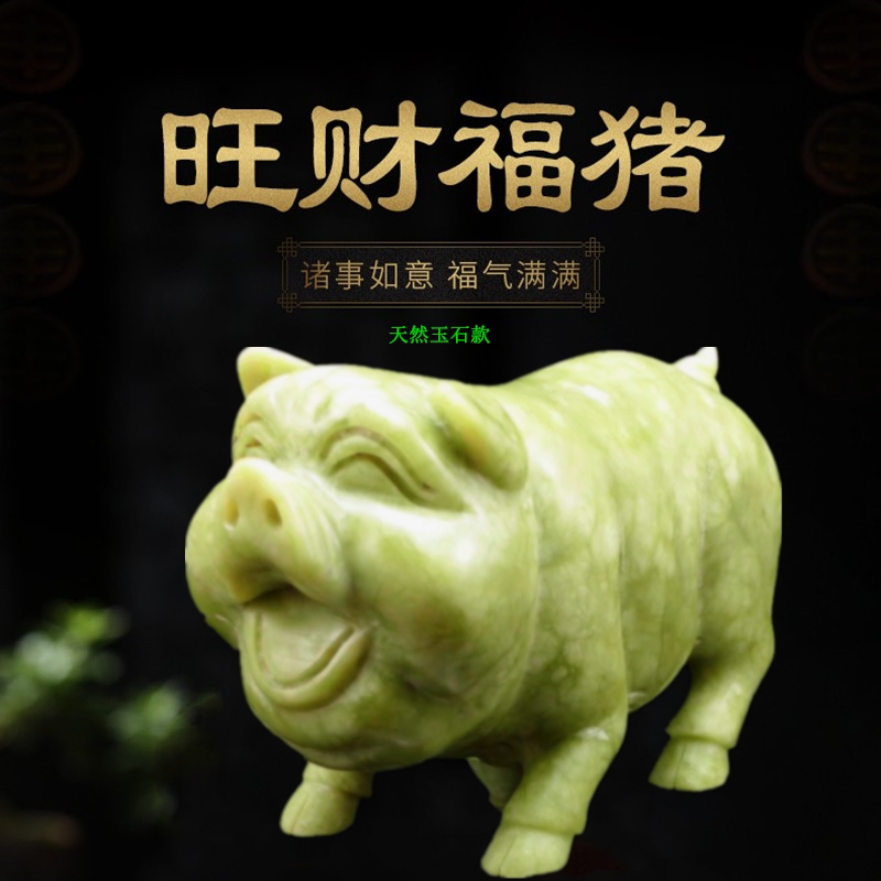 Jade Sculpture Fogs Mercy jade Merchants Jade Merchants Shoo Pig Living-room Xuanguan TV Cabinet Home Decoration Joe Transfer Creative Gifts