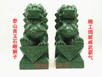 Green jade stone sculpted male lion pair of swinging pieces Town house mansion Guido Guan Lions Guan Lionss Lions Living Room Office Gift