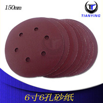 6-inch 6 holes flocking sandpaper sheet red sand flocking sheet gas grinding sheet Self-adhesive polished sheet back suede disc sandpaper 150mm