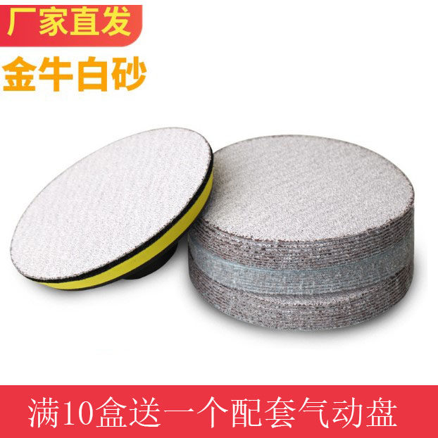 5 inch white sand paper with self - adhesive ply - tub sandpaper dry - coated round sandpaper sheet