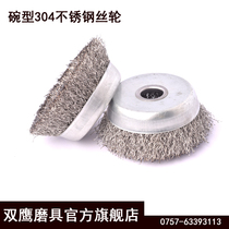 Bowl type steel wire wheel bowl type stainless steel wire wheel angle mill special metal machine for rust and polished polished steel wire brush