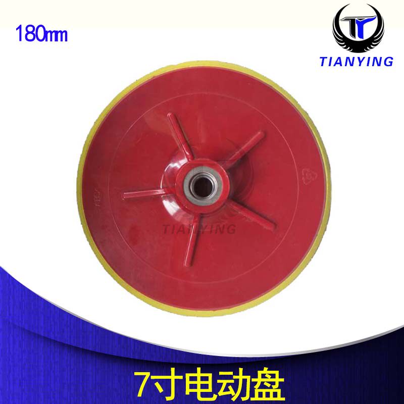 7-inch wall grinding disc angle grinding disc self-adhesive sticky disc polishing grinding disc polishing machine angle grinder waxing sealing glaze