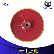 7-inch wall polished disc corner millstone self-adhesive adhesive disc polished disc polishing disc polishing disc polishing disc polishing machine with wax sealing glaze