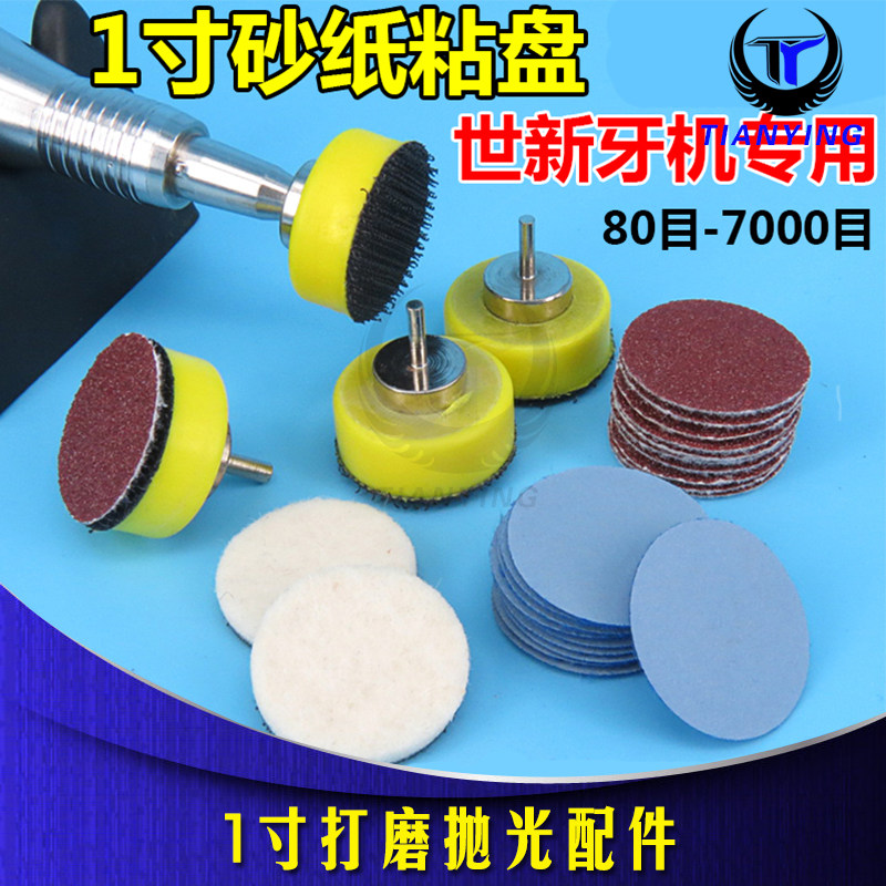 1 inch 25mm 30mm new beating mill assorted flocking sandpaper magic adhesive wool cushion sponge ball polished and waxed