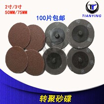 1 inch -3 inch catch transfer Poly Sand Disc Round Button shaped sand sheet Spiral Catch Type Sand Disc Snap tray sandpaper