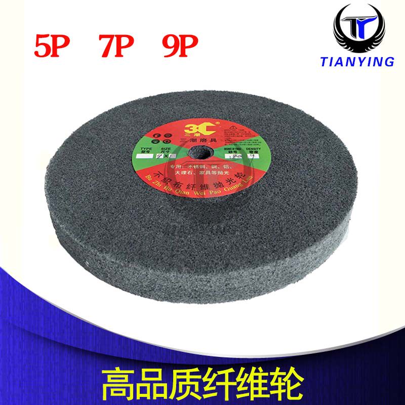 High quality nylon wheel fiber wheel non-woven grinding wheel drawing wheel specifications of all specifications of 5P 7P 9P