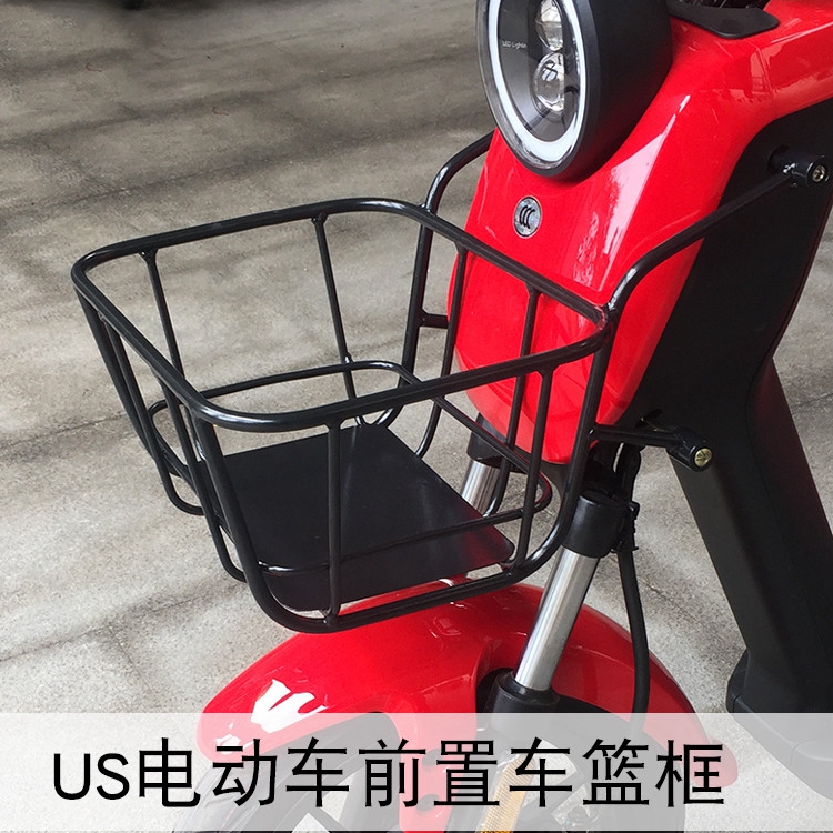 Veal US U U1 qui Electric Front Car Basket Frame Car Basket Vegetable Basket Storage Basket Accessories
