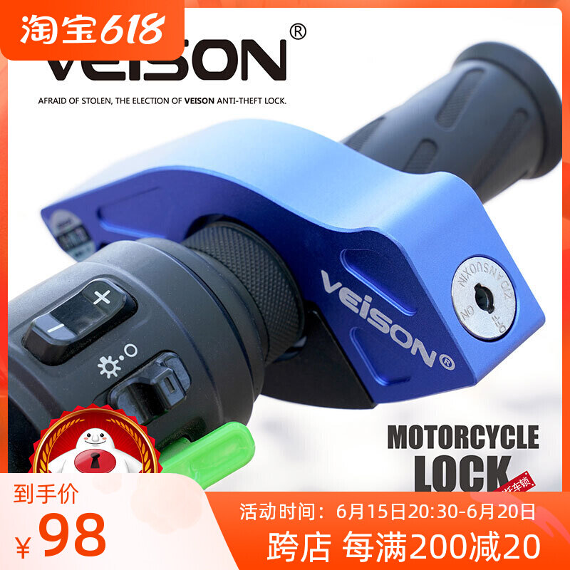 VEISON Weichen calf electric scooter handlebar throttle lock brake lock handlebar lock horn lock electric motor car lock