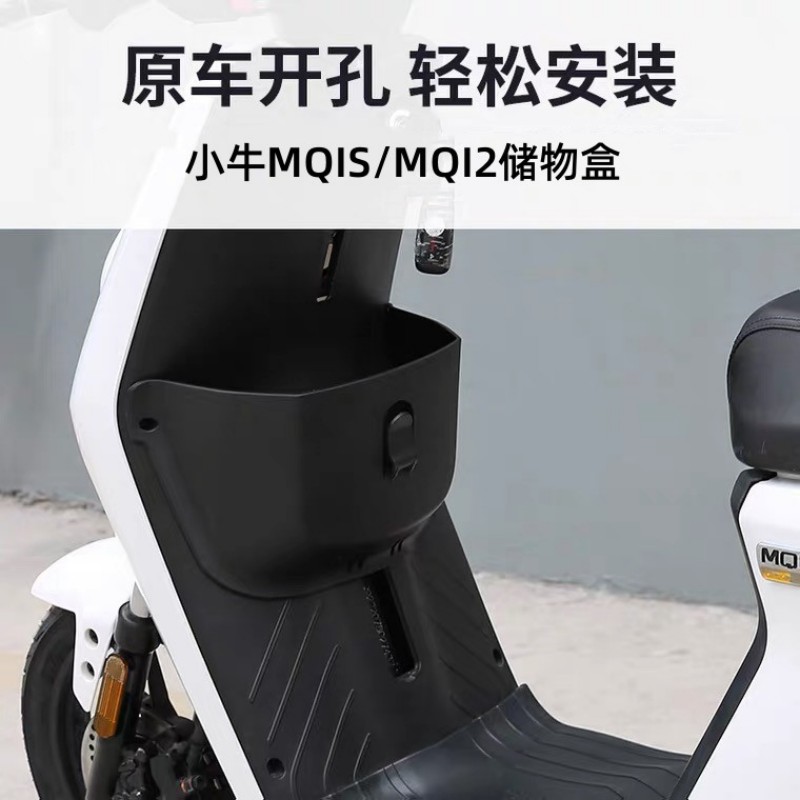 Suitable for Mavericks MQi2 M2 MQis electric car storage box car storage basket front basket modification accessories