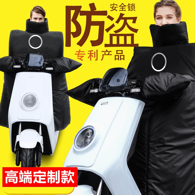 Small Bull Wind Shield by u1 u us m n1s electric car electric bottle car winter thickened with velvety windproof waterproof