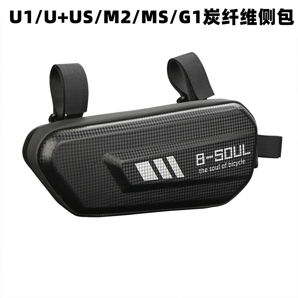 Suitable for Mavericks U1 US UQI M2 MS G1 side box storage bag electric vehicle car pendant bag modification accessories