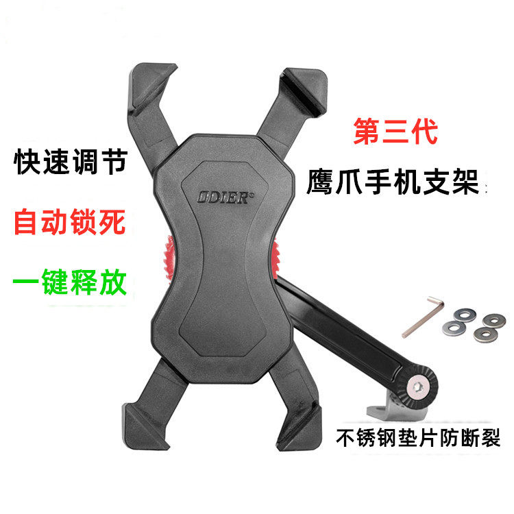 Suitable for N1S MQi2 M US U U1 electric car eagle claw mobile phone holder Maverick accessories modification