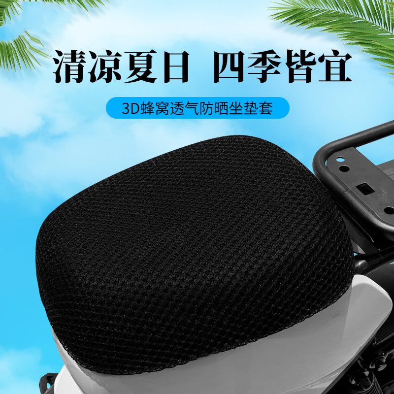 Suitable for Mav G0 G1 G2 Sun Gut Cover Mesh Breakthrough Insulation Seat Set GOVA Modified Accessories