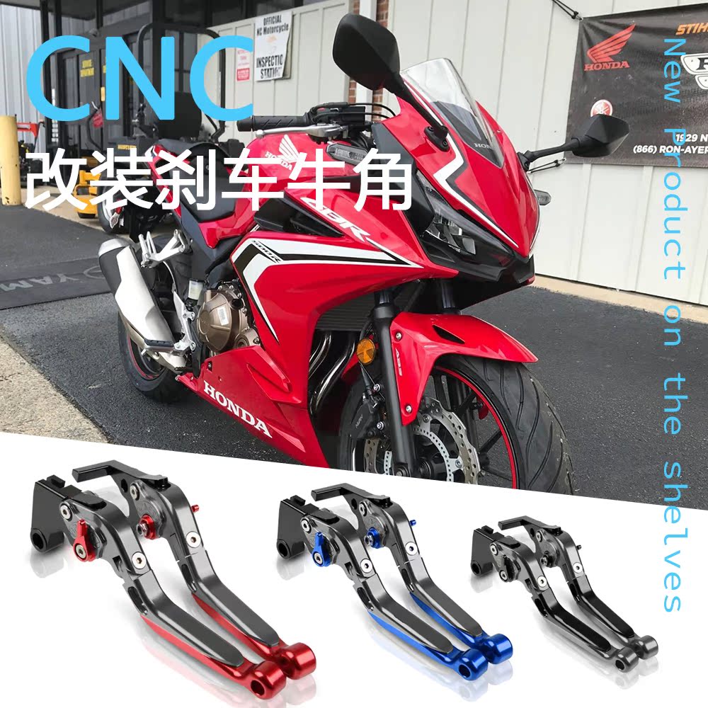 Suitable for Honda CBR500R modified brake horn handle lever CBF500 competitive folding handle