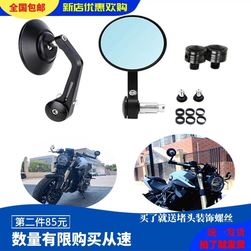 9 pieces of 99 9 locomotive modified rearview mirror hand mirror mirror retro mirror universal blocking screw