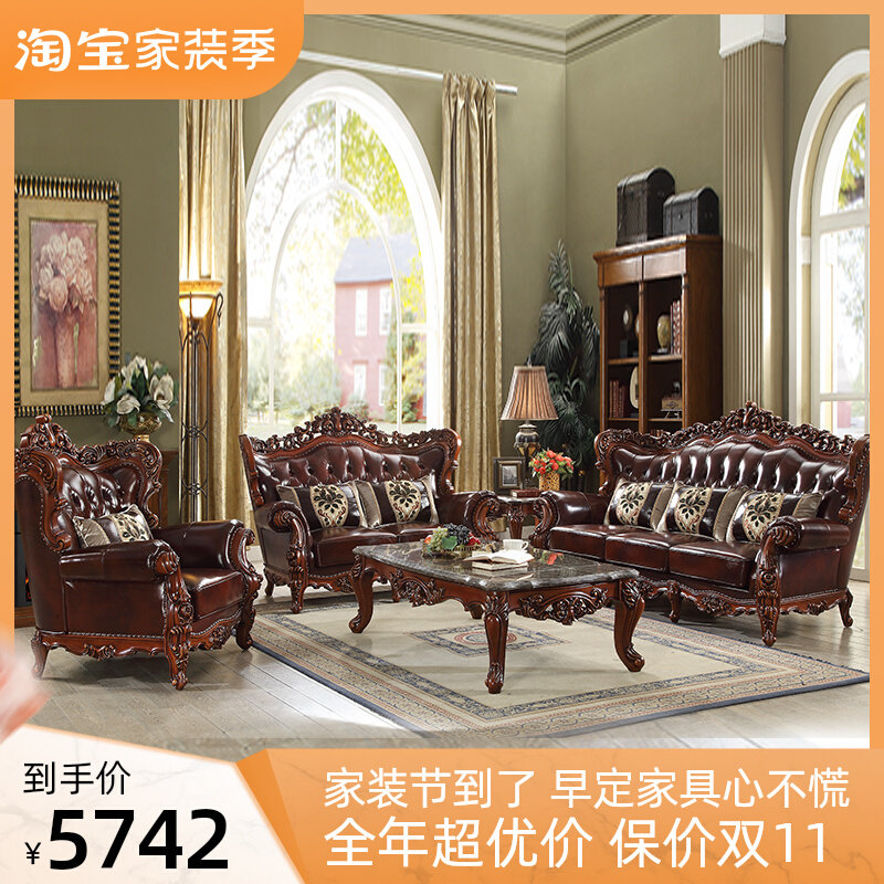 European luxury pure solid wood carving leather sofa villa American luxury antique environmental protection classical first layer cowhide