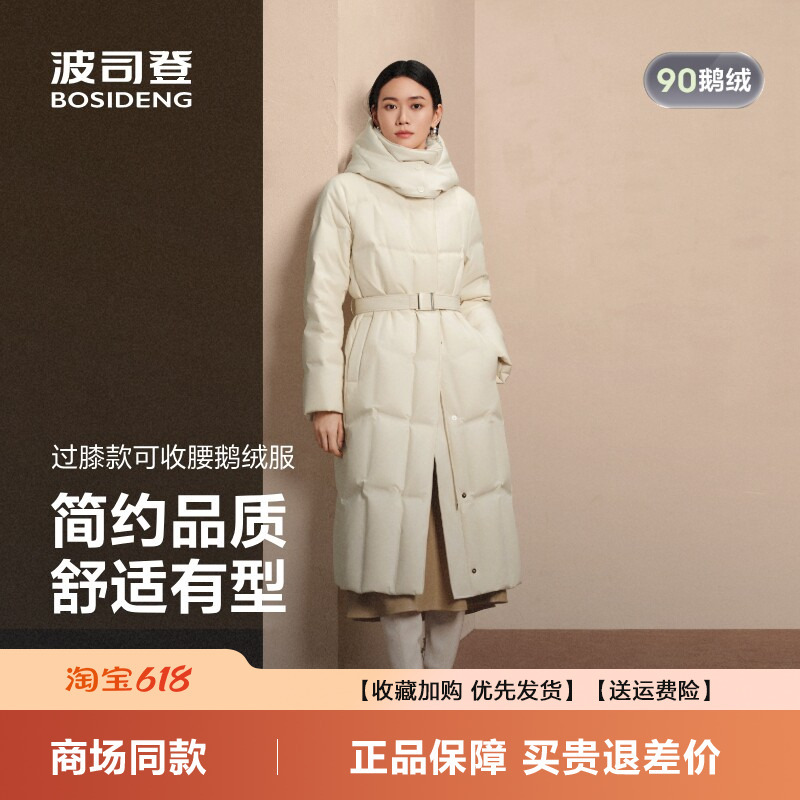 Bosideng Women's down Jacket New Model Over-The-Knee Long Style Warm Business Slimming Versatile Goose down Coat B250244146 Bosideng Women's down Jacket New Model Over-The-Knee Long Style Warm Business Slimming Versatile Goose down Coat B250244146