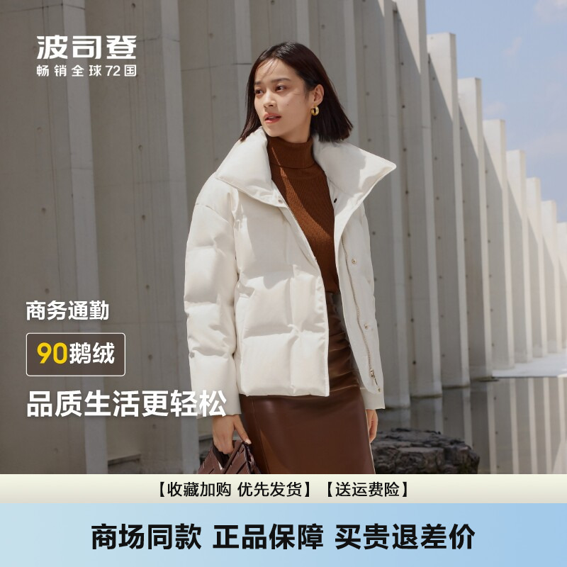 Bosideng Women's Short down Jacket for Winter, Business Style, Convertible Collar, Thick Silhouette, Simple Quilted Coat Bosideng Women's Short down Jacket for Winter, Business Style, Convertible Collar, Thick Silhouette, Simple Quilted Coat