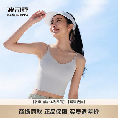 The Bosideng summer women's vest with a halter top is slimming and breathable. It doesn't need to be worn inside a bra. B250625102
