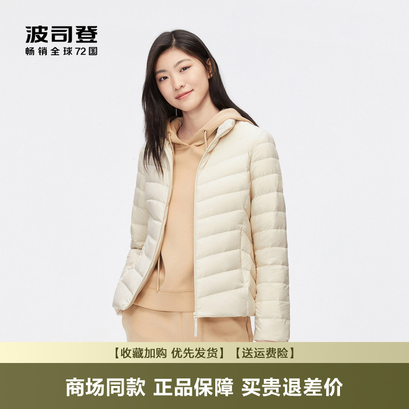 Bosideng Lightweight down Jacket for Women, Lightweight Stand-Up Collar Duck down Warm Short Style Goose down Slim Fit Versatile Coat