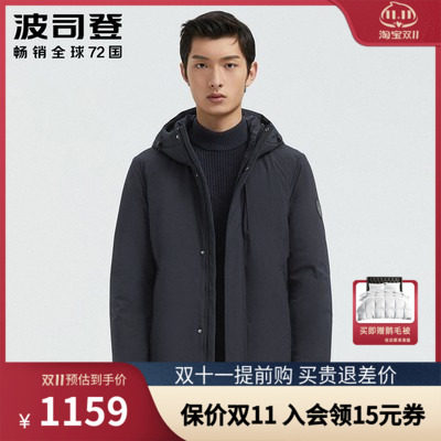 Bosideng down jacket men's mid-length version of business casual thickened removable inner bile live inside live jacket winter