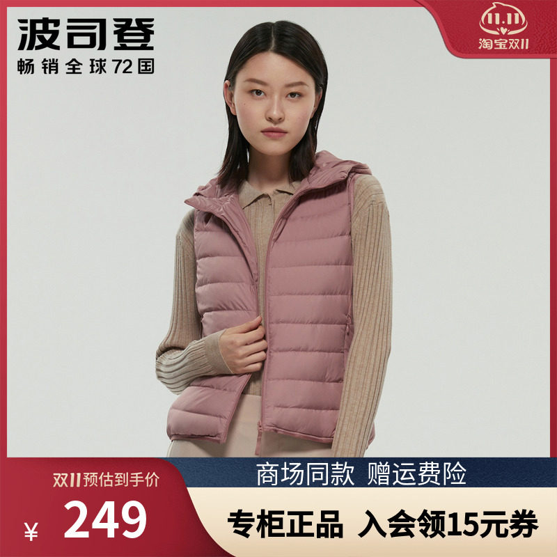 Bosideng 2020 short hooded down jacket women's light vest vest wear all-match inside and outside B00131010