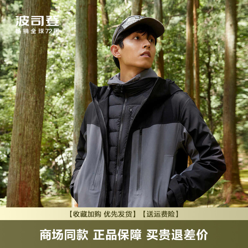 Bosideng Transformable Series down Jacket Men's Outdoor Windproof Goose down Warm 3-in-1 Jacket