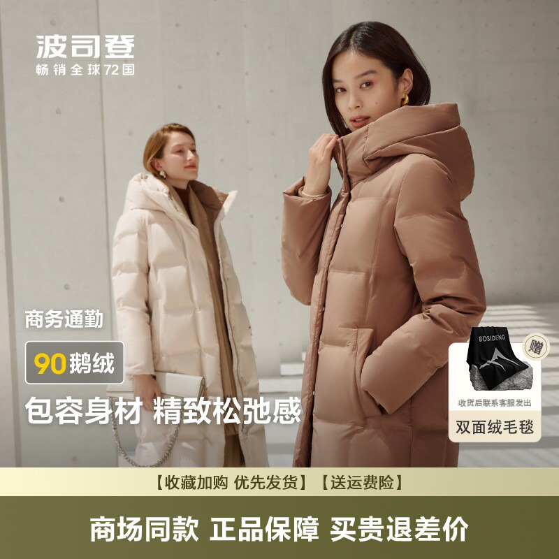 Bosideng Women's Mid-Length down Jacket, Winter Over-The-Knee Business Style, Thickened and Warm, Hooded Goose down Jacket B40144174