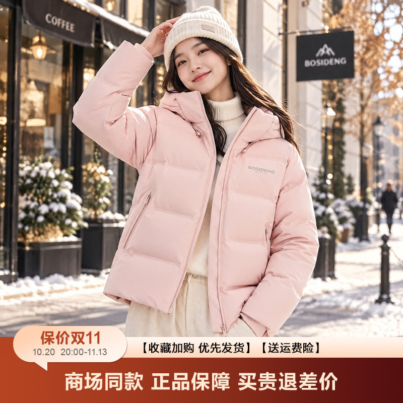 Bosideng down Jacket for Women and Men, Short Style, Sporty, Casual, Fashionable, Versatile, Winter Hooded Sports Simple Jacket