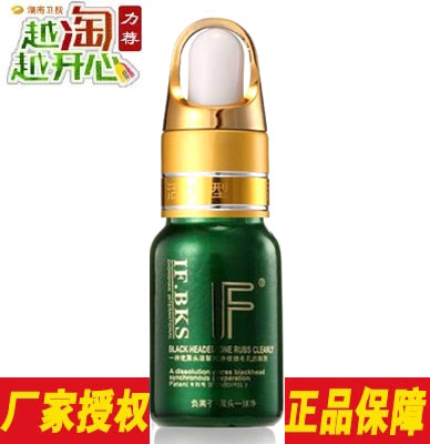 包邮 专柜正品 IF中涵国际黑头一抹净BKS负离子活力型8ml 不用挤