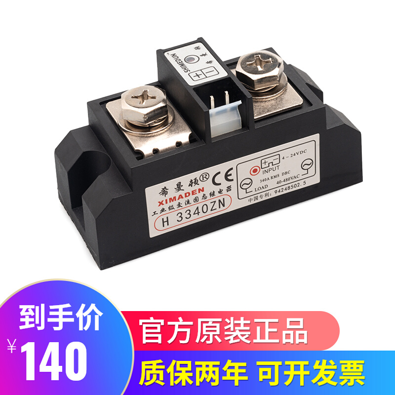 Shimanton Industrial Level Solid State H3340ZN H3340ZN H3340PN H3340PN H3400ZN H3400ZN H3400P