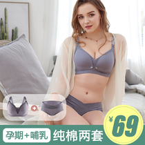 Breast-feeding bra set pregnant womens underwear panties gather anti-sagging postpartum feeding large size bra cotton comfortable women