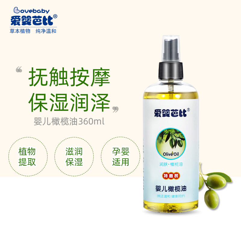 Love Baby Bali Baby Olive Oil Baby Massage Caressing Oil Baby Moisturizing Oil To Head Scale Bb Oil 360 ml