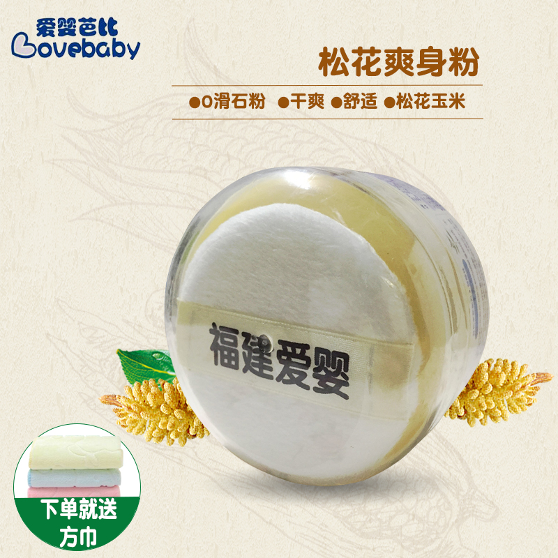 Baby-loving Barbie baby talcum powder pine pollen 120g newborn skin care to remove heat prickly heat without talcum powder