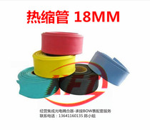 M18 diameter 18MM Heat Shrinkable tube black color heat shrinkable sleeve insulation sealing sleeve flame retardant shrink sleeve