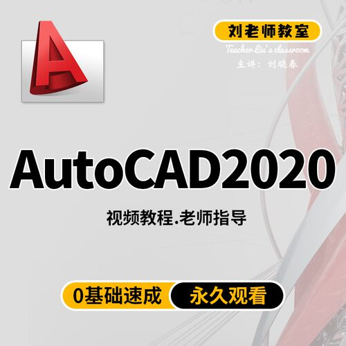 从零开始学CAD应用操作无需任何基础