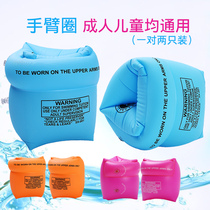 Arm ring Childrens swimming arm ring Adult floating sleeve sleeve Floating ring sleeve Floating swimming sleeve Arm ring Arm swimming ring