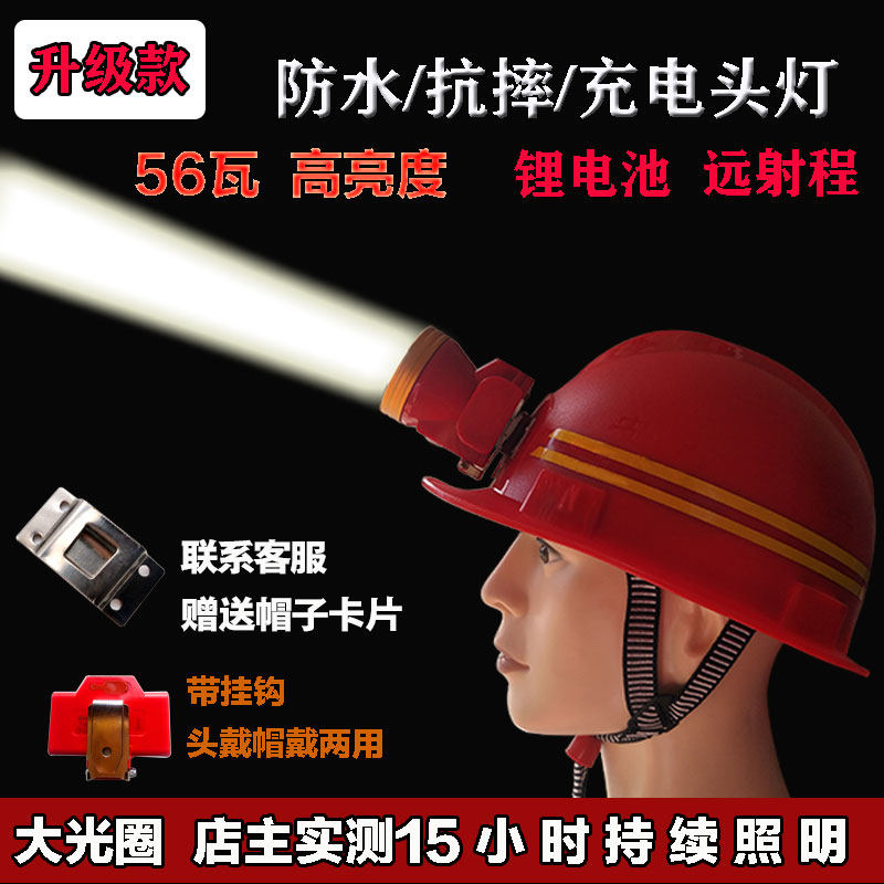 Rechargeable strong light led 80 watts waterproof underground special coal mining lamp lithium battery rechargeable safety mining cap head lamp hard hat lamp - Taobao