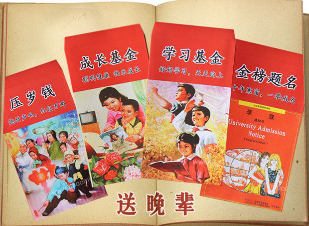 Miao Miao Liangpin Retro Gold List Title School He Xi Learning Fund Funds Examination Red Packet