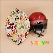 Helmet storage bag Motorcycle tricycle electric car summer helmet storage drawstring bag drawstring pocket Childrens cartoon canvas