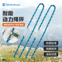 Safety rope power rope ring outdoor rock climbing expansion safety rope high-strength polyester material wear-resistant and durable national standard