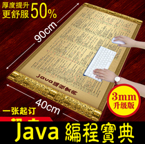 Programmer gift peripheral java mouse pad Code farmer geek geek code male collection Large IT male ape artifact