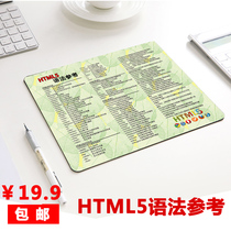 程序员神器周边HTML5鼠标垫男朋友生日礼品小号办公室礼物天然橡