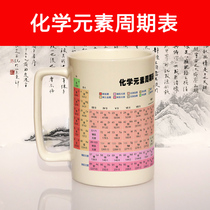 Chemistry Creative gift Periodic Table Middle School High school Student Birthday Teacher Cup Teachers Day Mug