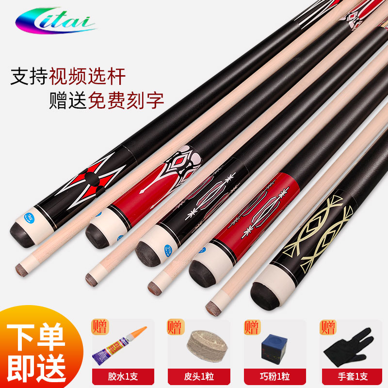 Lee billiard cue big head rushing cue tee women's two-piece Chinese eight cue leather handle ash billiard cue