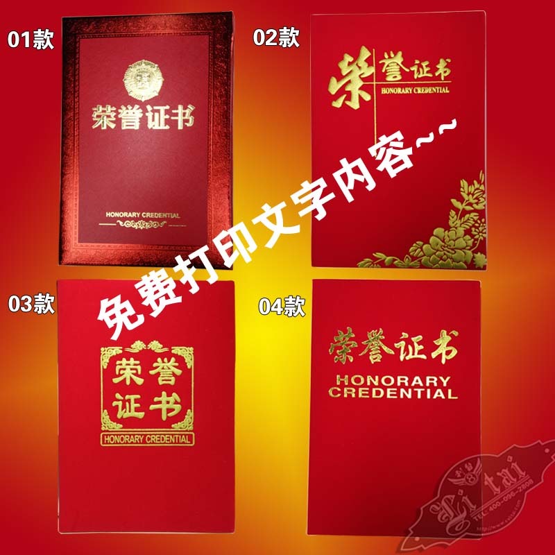 Billiards certificate of honor competition prizes free printing custom high-end inner page billiards supplies Daquan award certificate