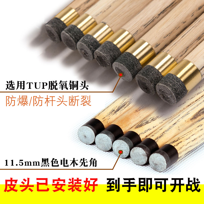 Mystery Billiard with small head aggravating male bar white sand black eight-club Rod Snooker Rod Chinese Table Jersey Rod Supplies
