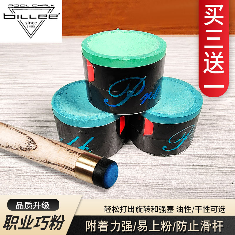 Table Ball Rod Supplies Neutral Dexter Pink pink Pan Xiaoting Qiaoke Pink Biegun Powder powder boxed round wiping powder