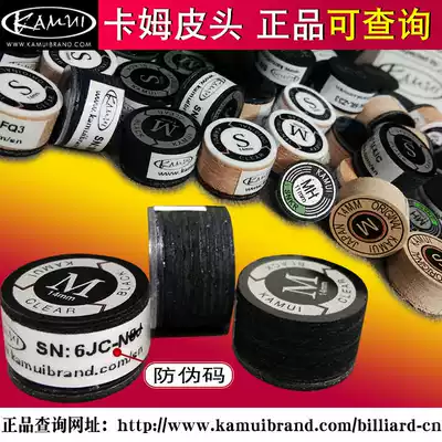 Cam leather head pool club big head leather head Crystal gasket head small head Club Big Head Club Billiard aiming aid