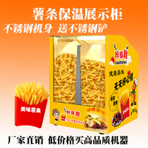  KFC special fashion fries insulation display cabinet Commercial cooked food insulation fries machine Fries insulation workstation